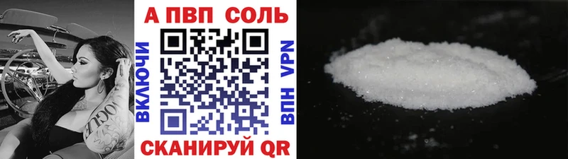 Alpha PVP Соль  Нижнеудинск 