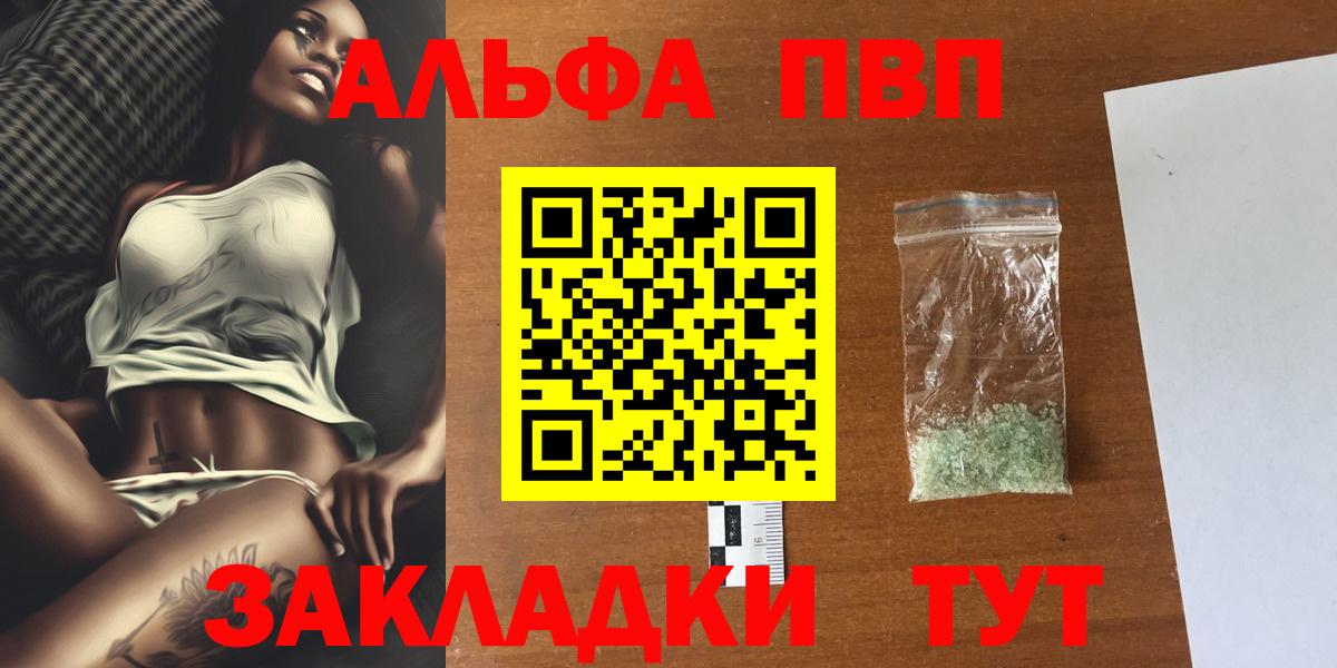 Alpha PVP крисы CK Нижнеудинск