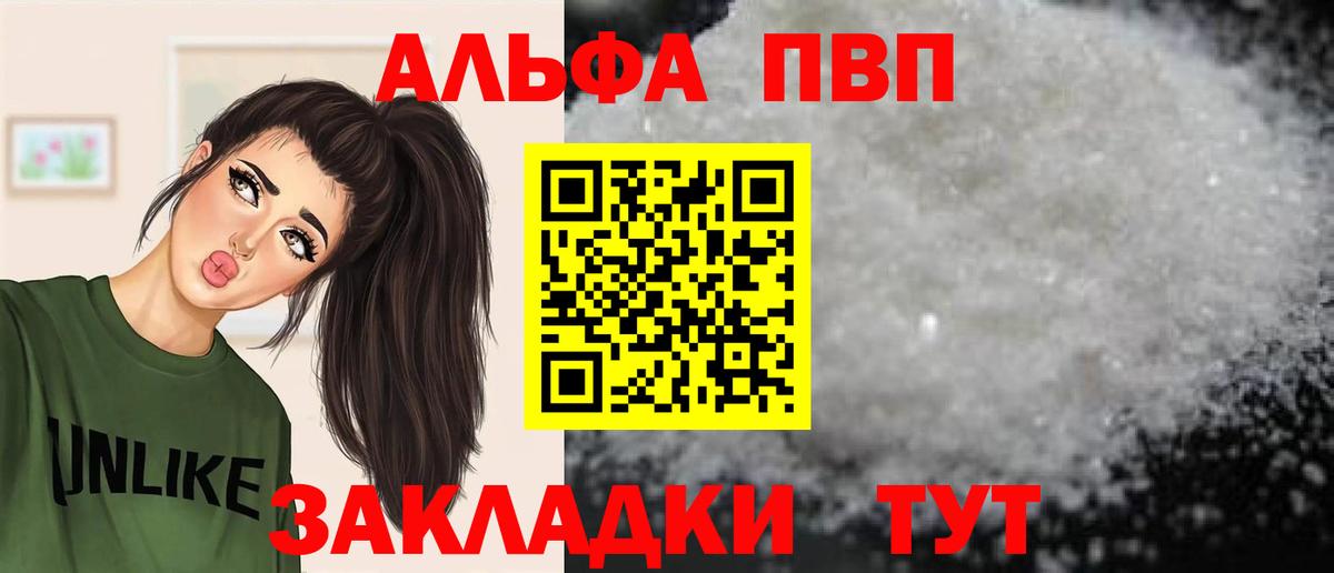 Alfa_PVP Соль  Alpha PVP крисы CK  Нижнеудинск  Альфа ПВП  Вход с VPN 