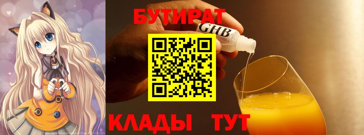 Бутират оксана  Вход с VPN  Нижнеудинск 