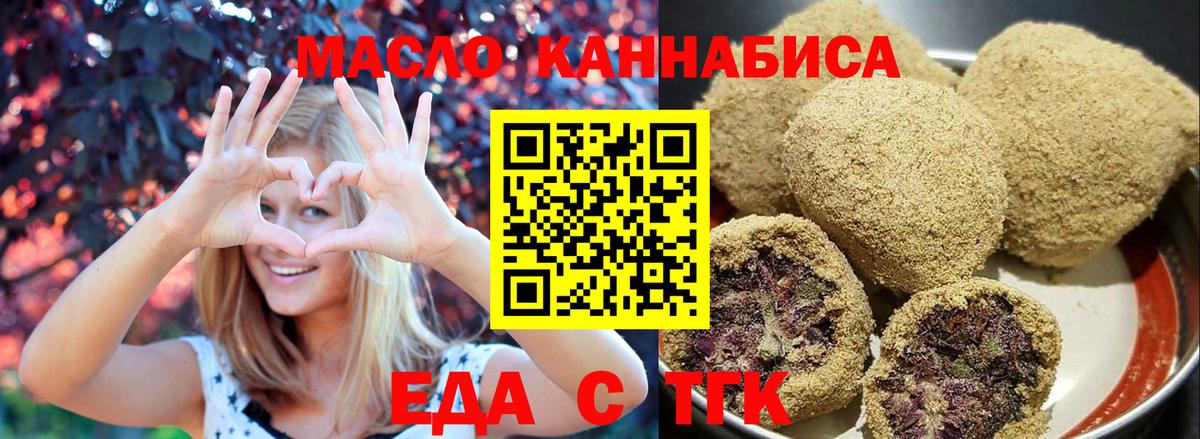 Canna-Cookies конопля Нижнеудинск