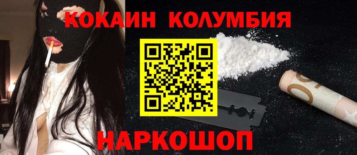 КОКАИН Боливия Нижнеудинск