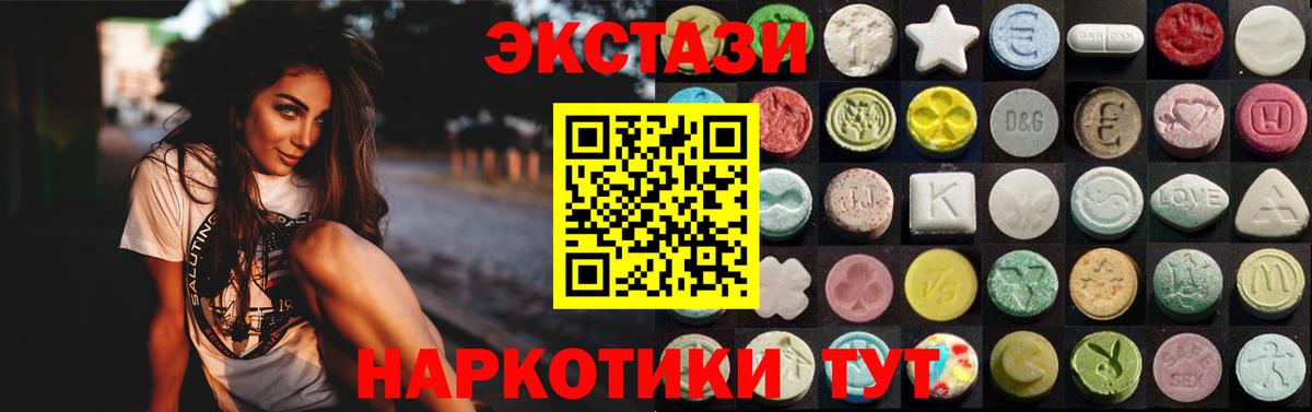 Ecstasy DUBAI  Ecstasy диски  Нижнеудинск  Вход с VPN 