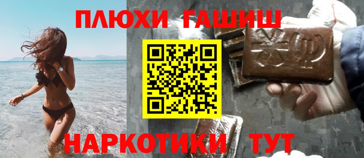 ГАШИШ  ГАШ VHQ  Нижнеудинск  Вход с VPN  ГАШИШ гарик 
