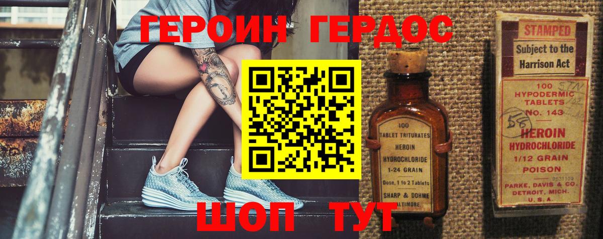 Нижнеудинск  Героин хмурый  Вход с VPN 