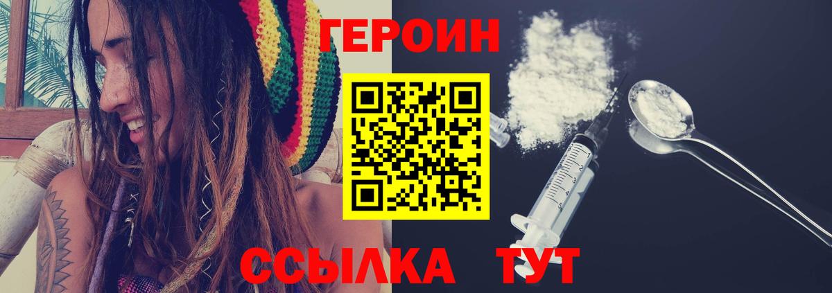 Героин хмурый Нижнеудинск