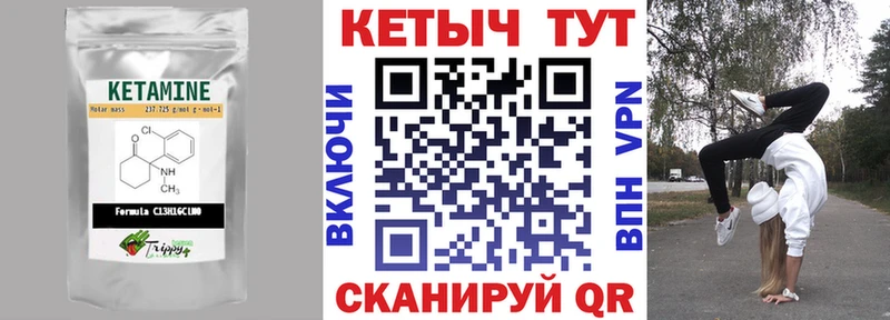 площадка формула  Нижнеудинск  КЕТАМИН VHQ 