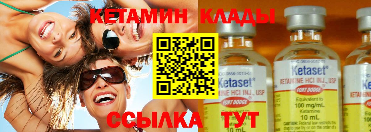 КЕТАМИН ketamine Нижнеудинск