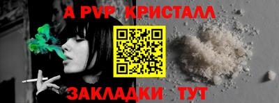 ALPHA-PVP Коммунар