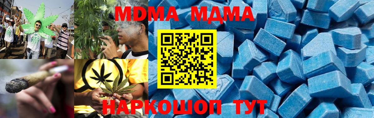 MDMA кристаллы  Вход с VPN  Нижнеудинск  МДМА молли 