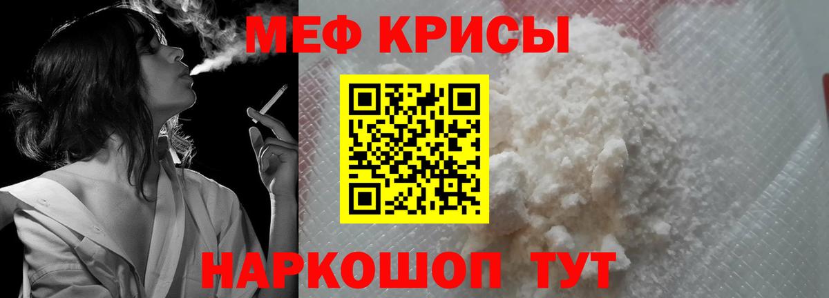 Меф  Вход с VPN  Нижнеудинск  МЯУ-МЯУ  Мефедрон мука 