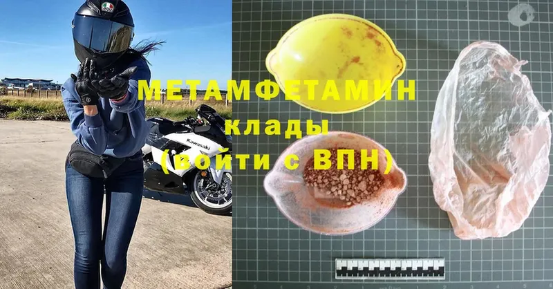 МЕТАМФЕТАМИН мет Нижнеудинск