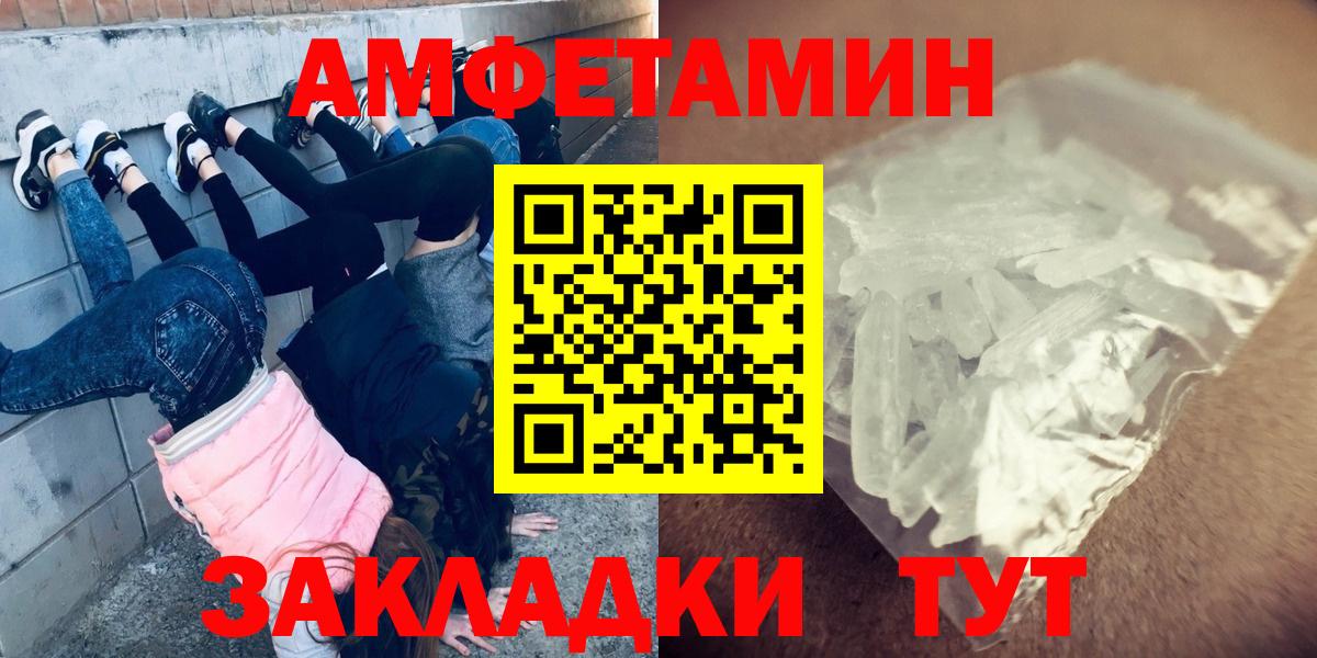 Первитин мет  Вход с VPN  Нижнеудинск 