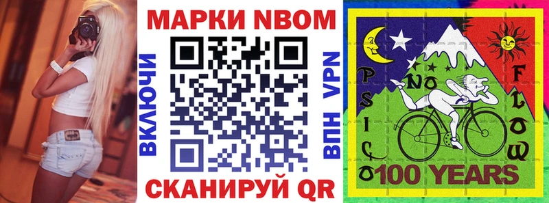 магазин продажи наркотиков  маркетплейс Telegram  Марки NBOMe 1,8мг  Нижнеудинск  кракен маркетплейс 