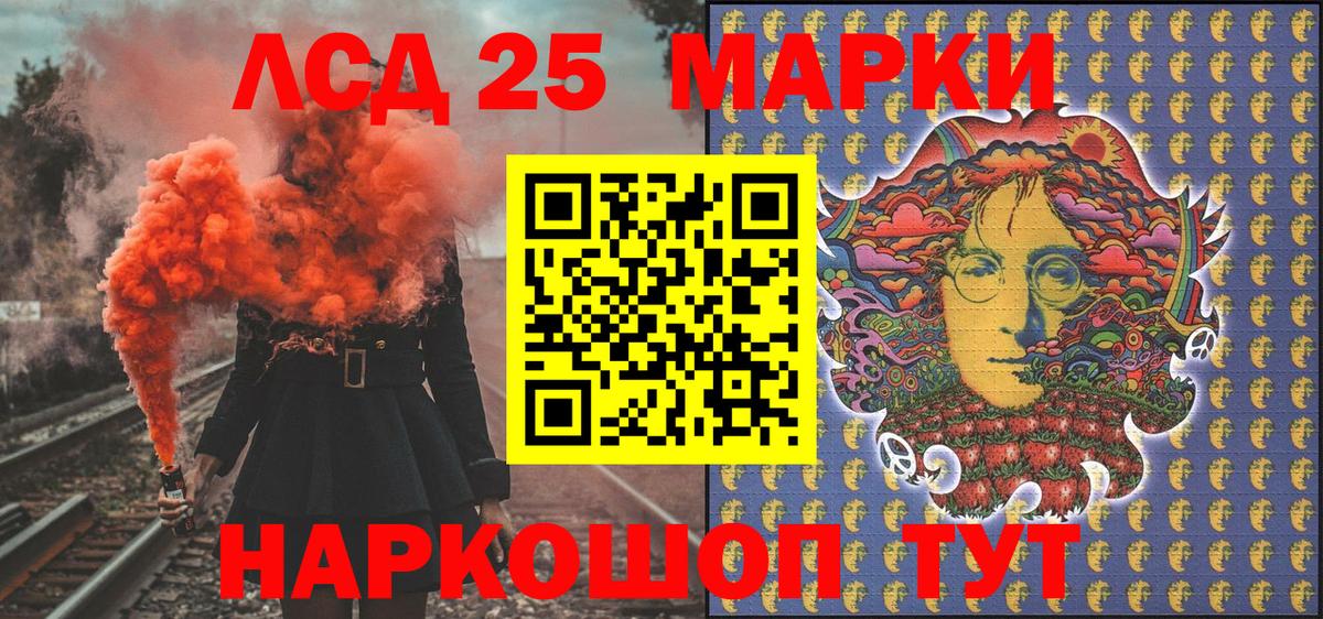 Марки 25I-NBOMe 1,5мг Нижнеудинск